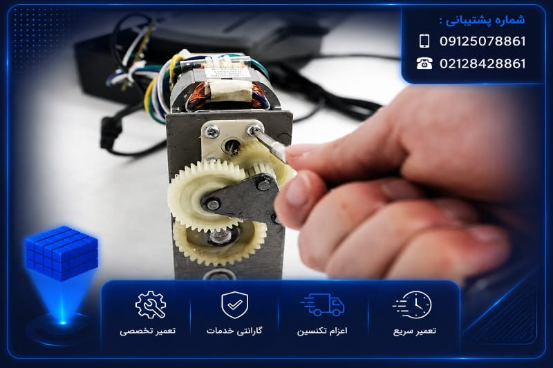 سرویس دوره ای کاغذخردکن رمو